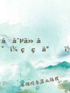 團寵仙尊，甜爆了！